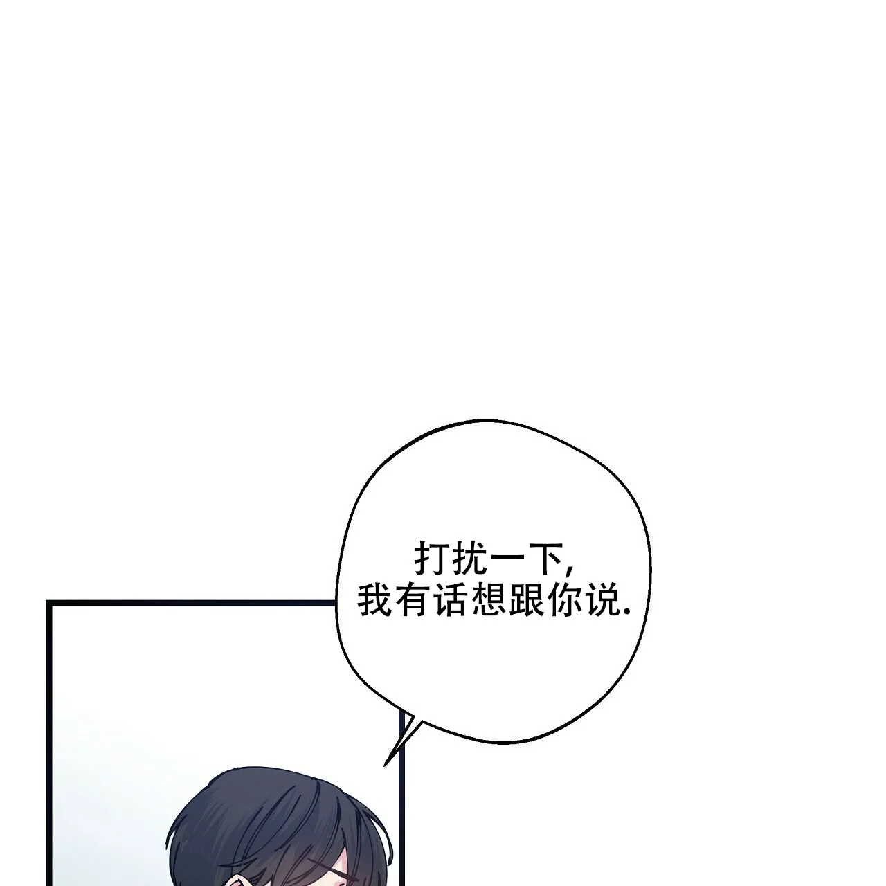 《嘴唇》第1话 第8页