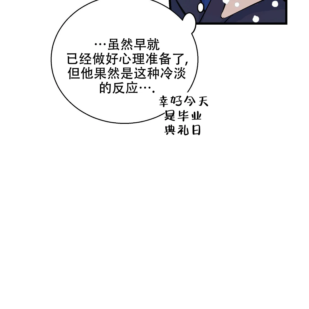 《嘴唇》第1话 第32页