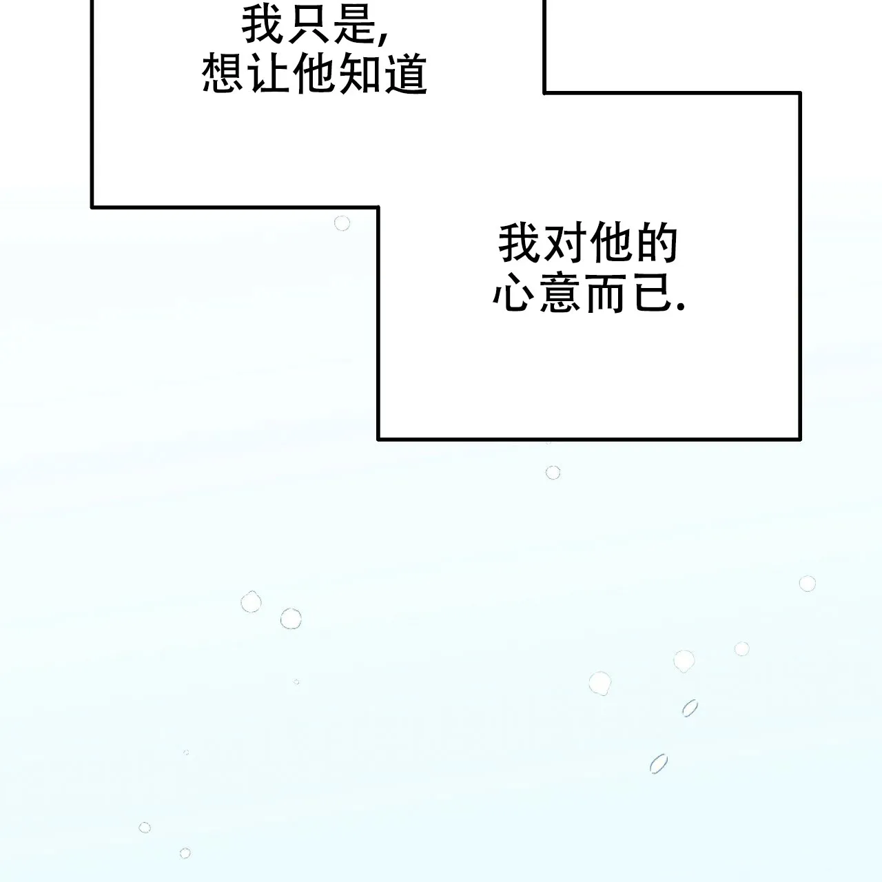 《嘴唇》第1话 第34页