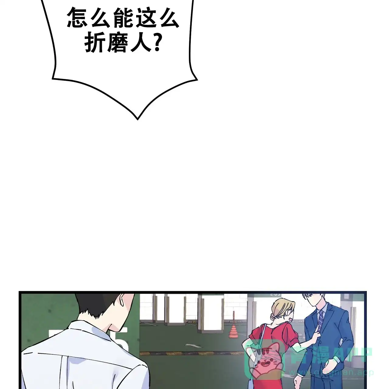 《嘴唇》第1话 第61页