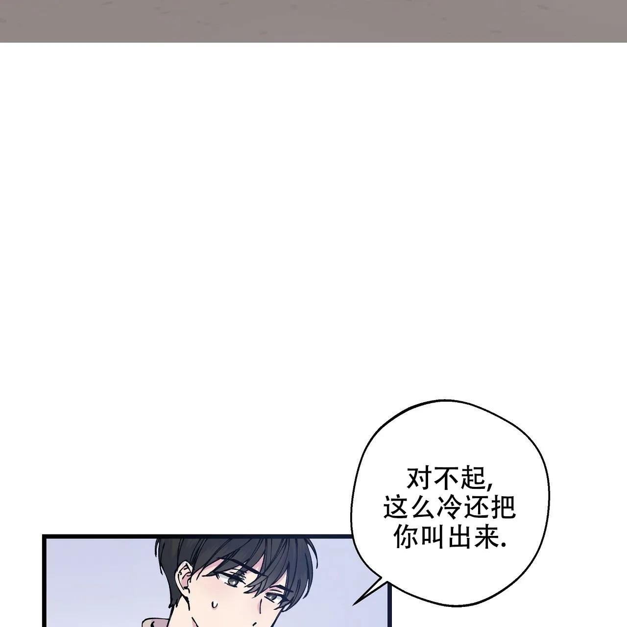 《嘴唇》第1话 第14页