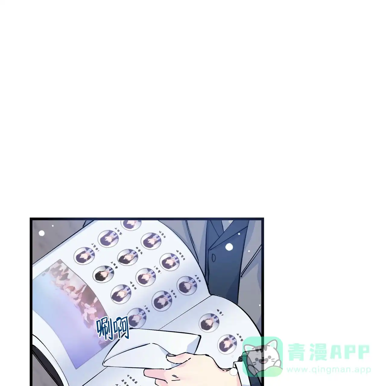 《嘴唇》第1话 第41页