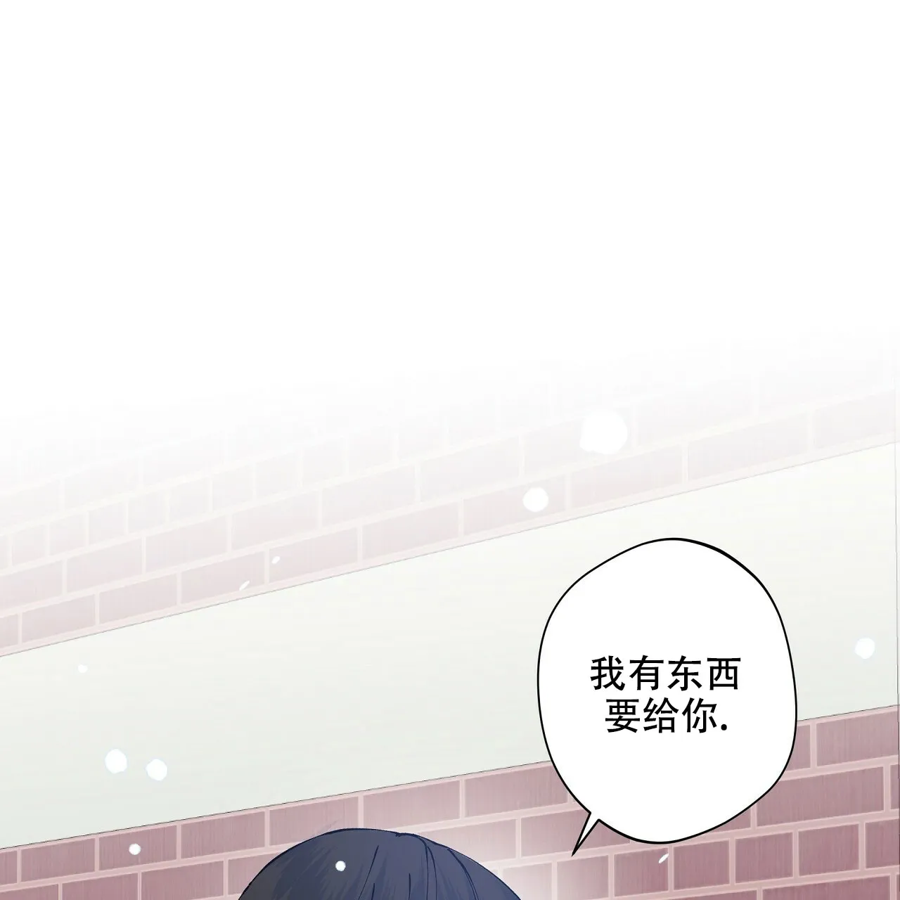 《嘴唇》第1话 第19页