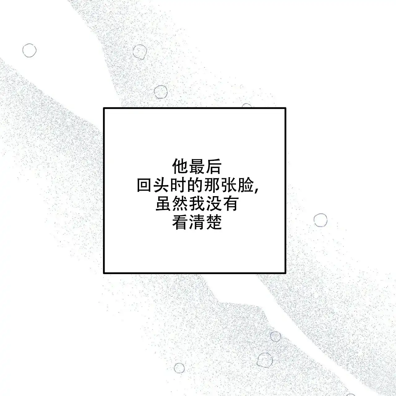 《嘴唇》第1话 第47页