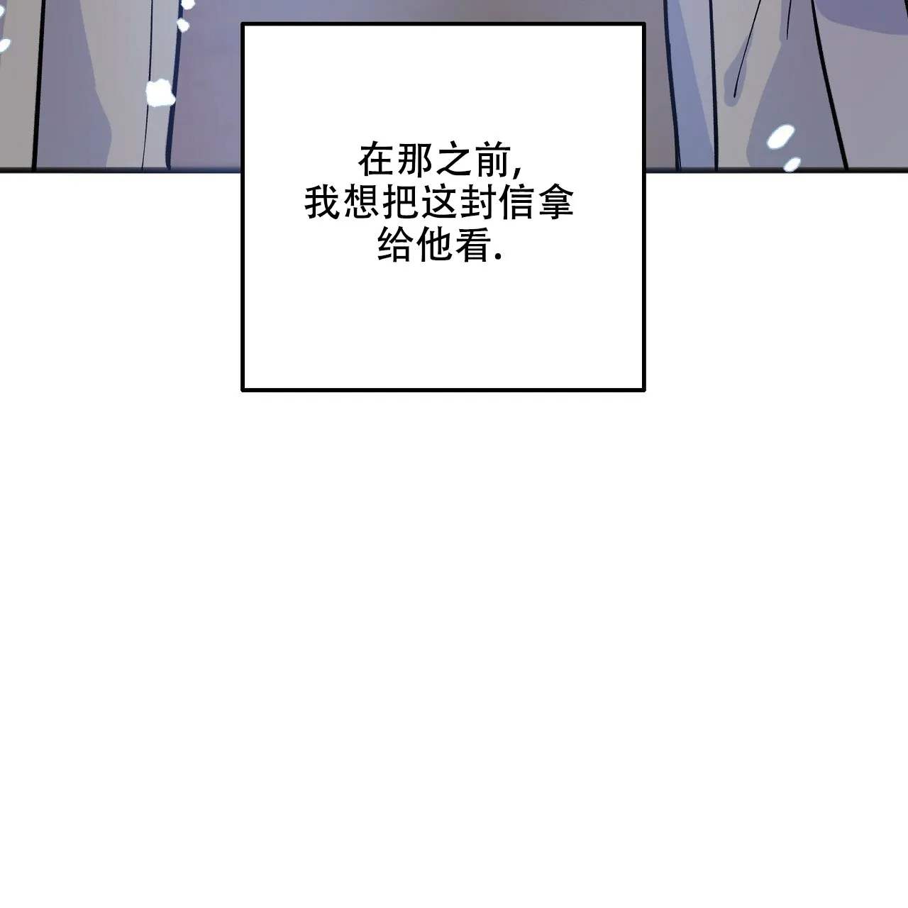 《嘴唇》第1话 第29页