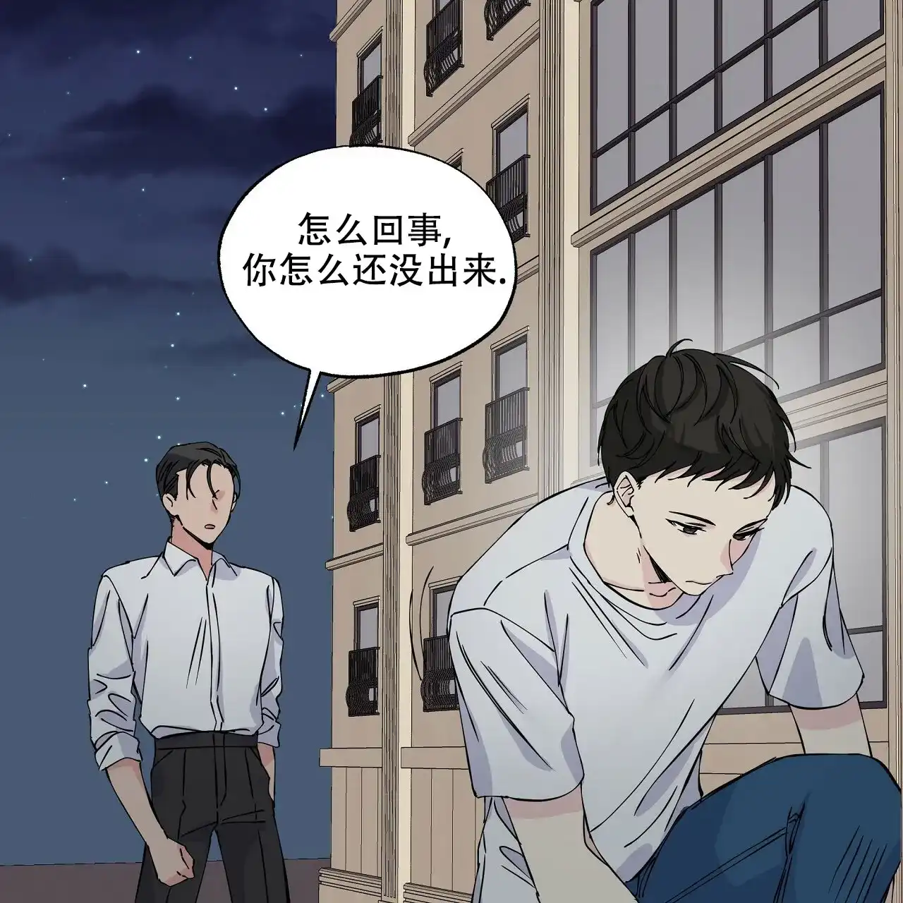 《嘴唇》第10话 第47页