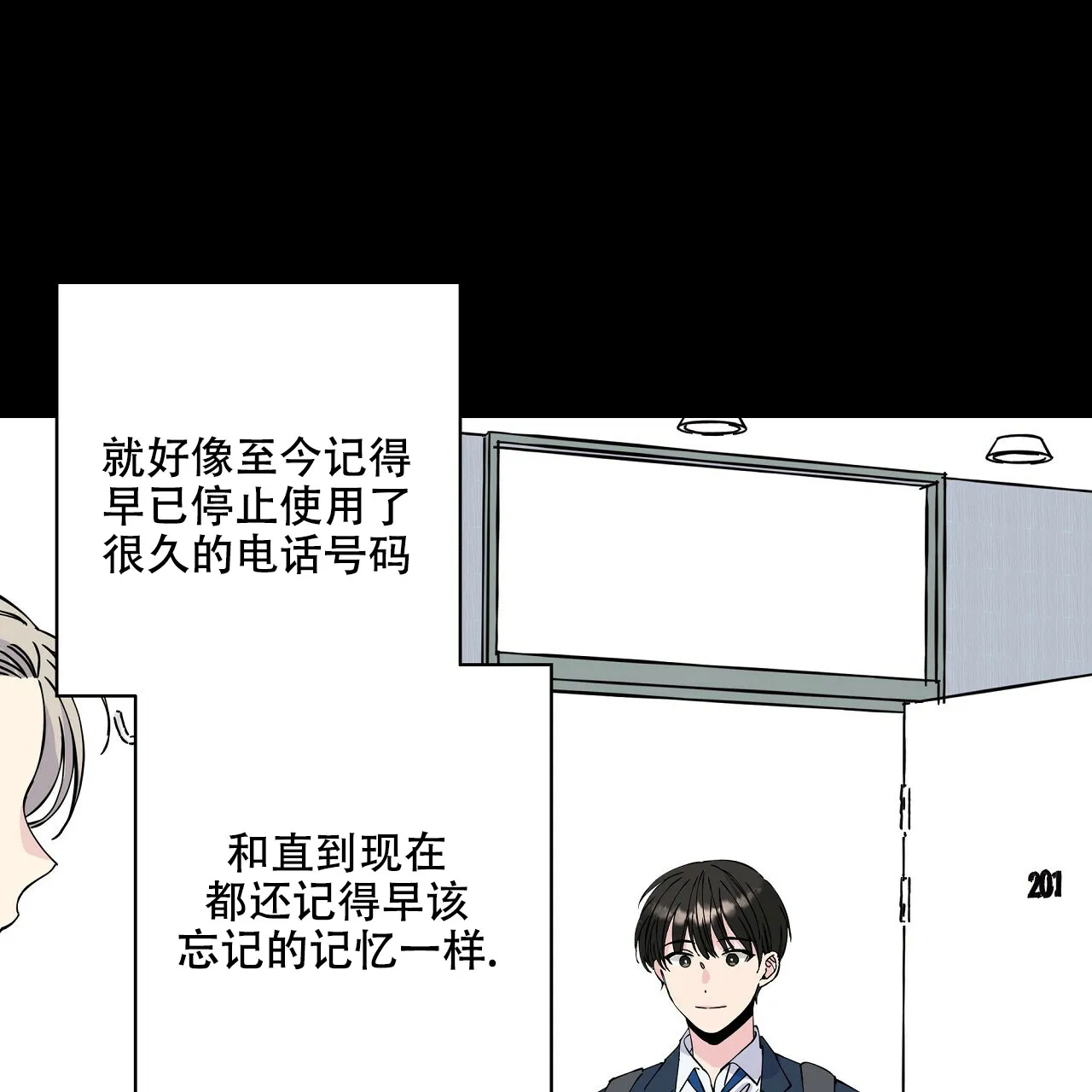 《嘴唇》第10话 第54页