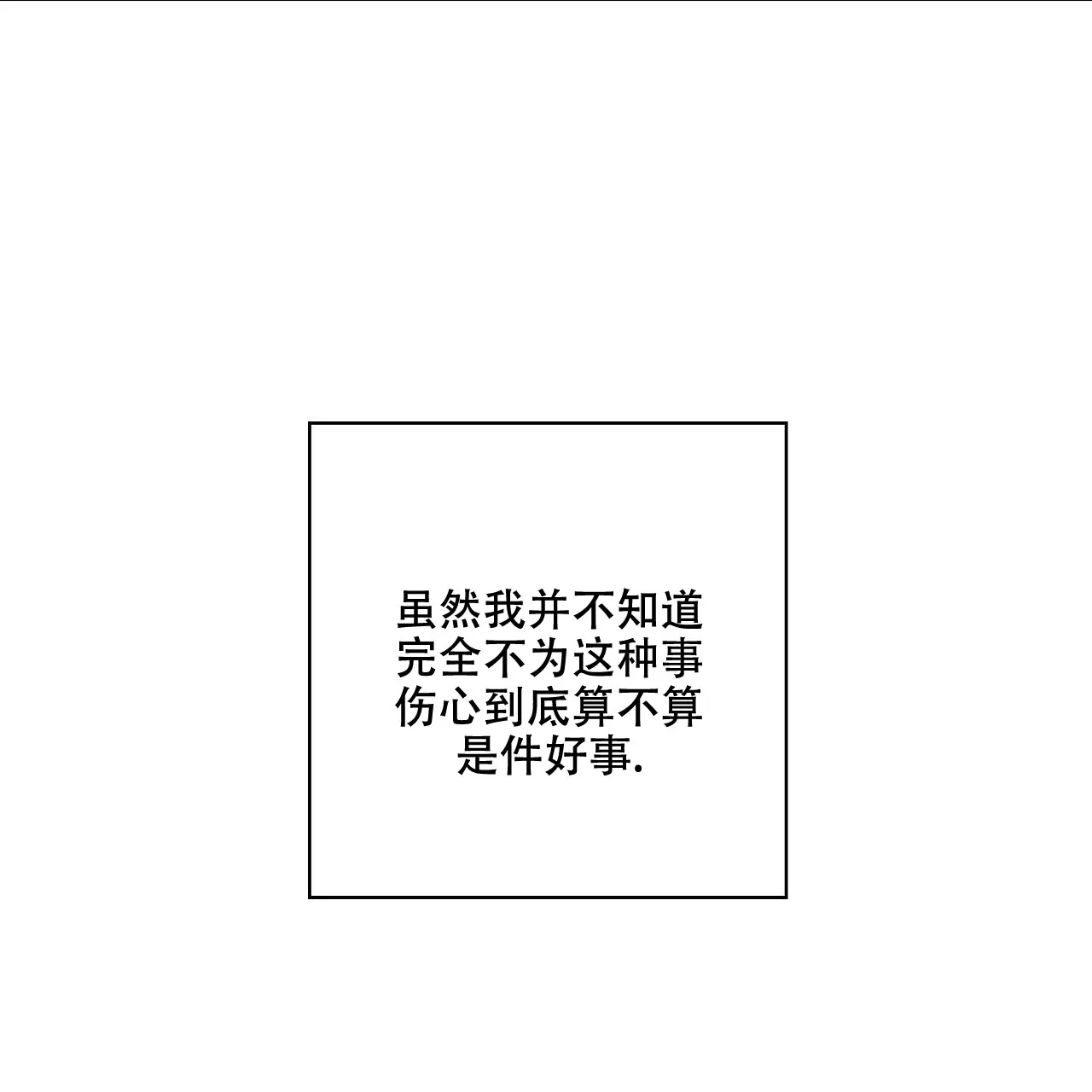 《嘴唇》第10话 第74页