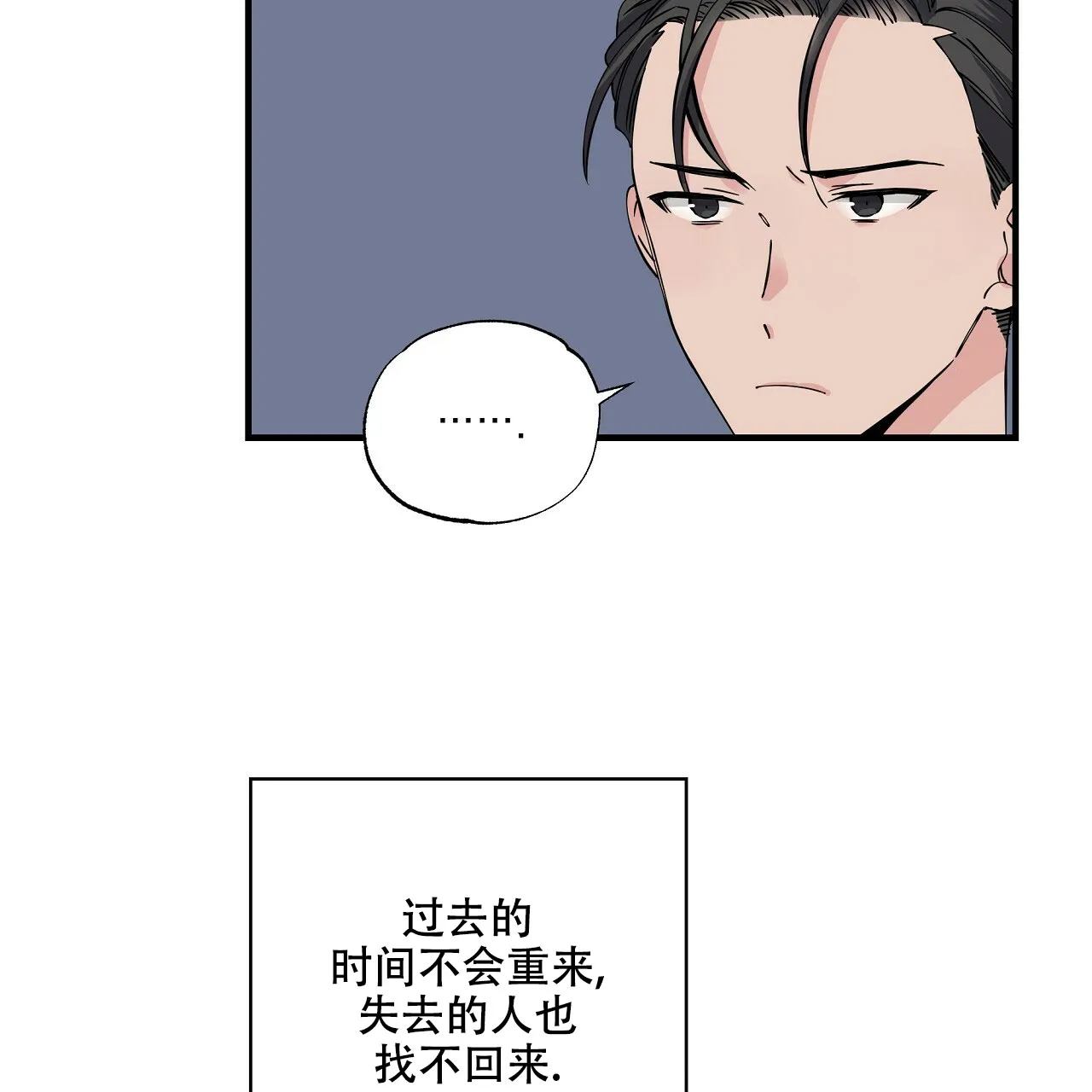 《嘴唇》第10话 第68页