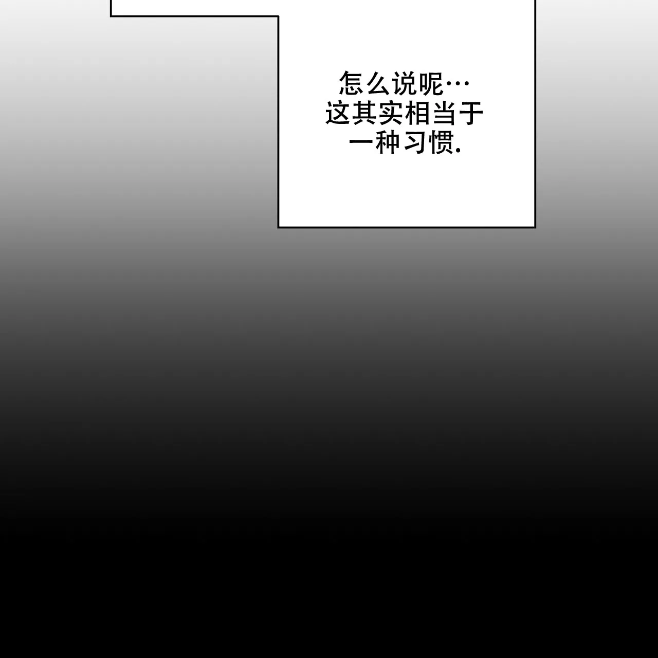 《嘴唇》第10话 第53页