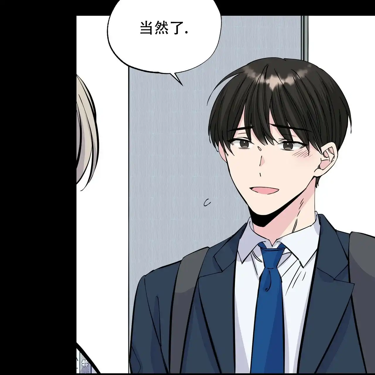 《嘴唇》第10话 第59页