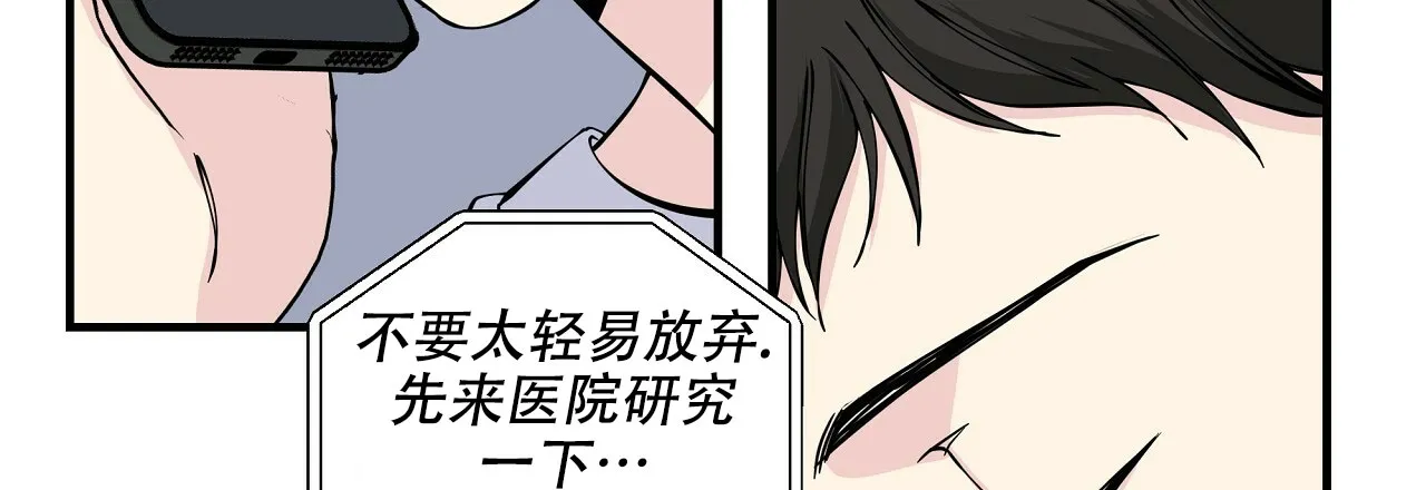 《嘴唇》第10话 第25页