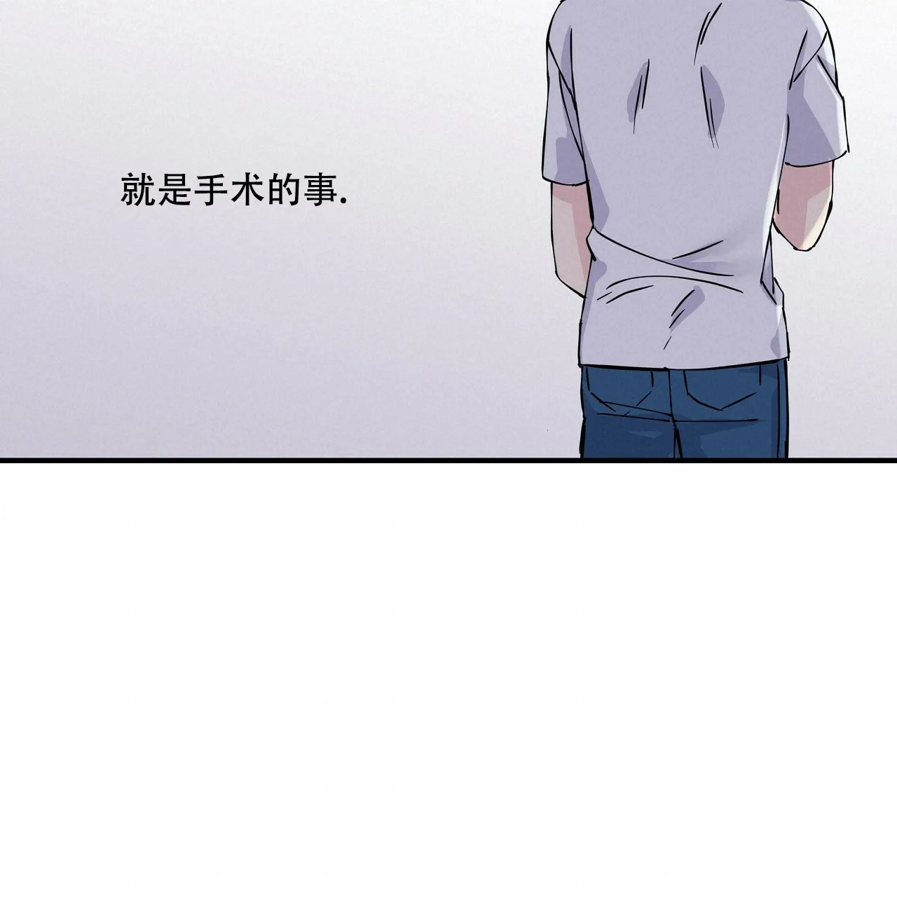 《嘴唇》第10话 第23页