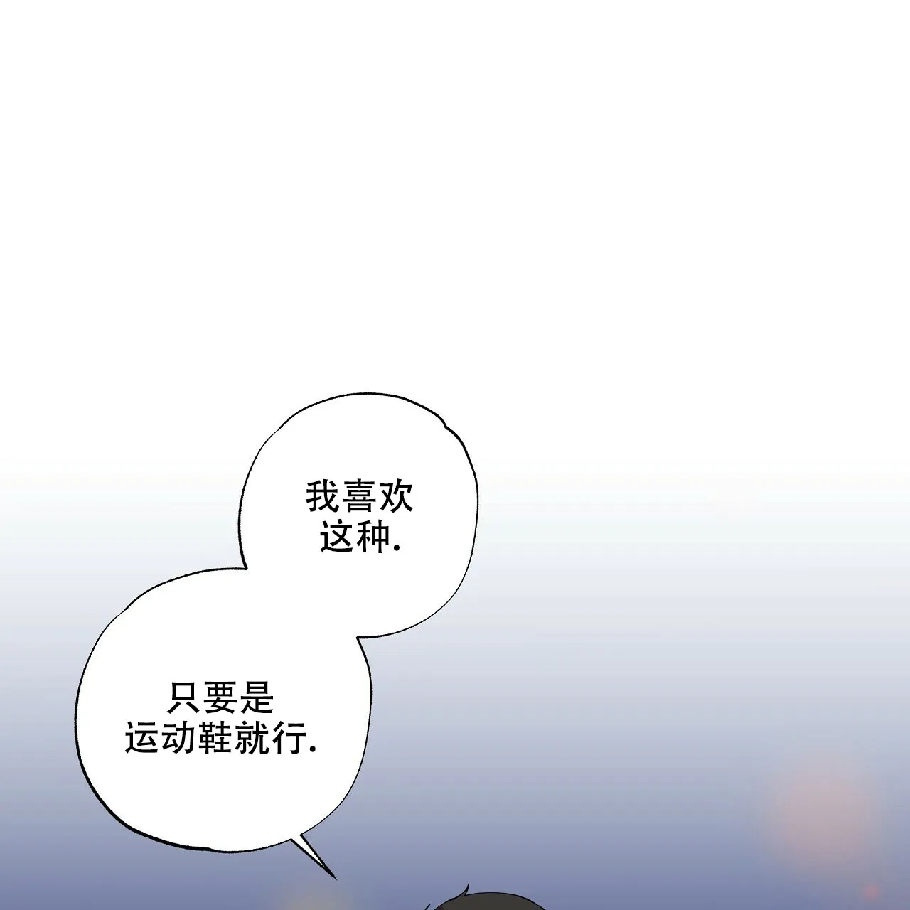 《嘴唇》第10话 第65页