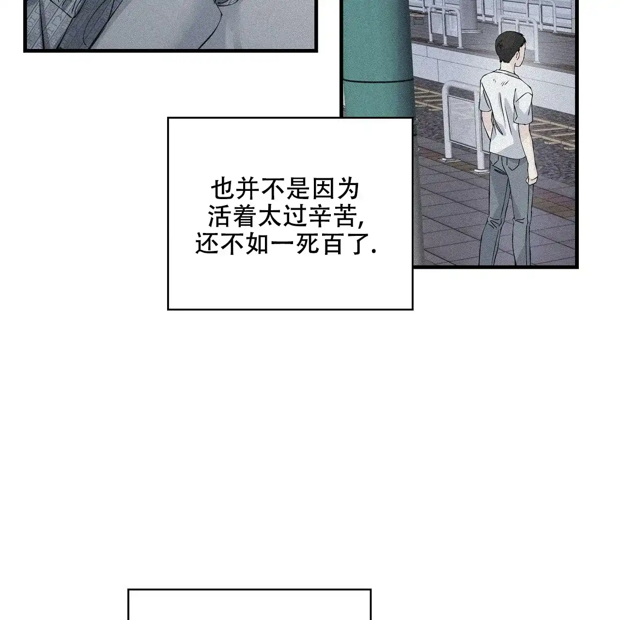 《嘴唇》第10话 第33页