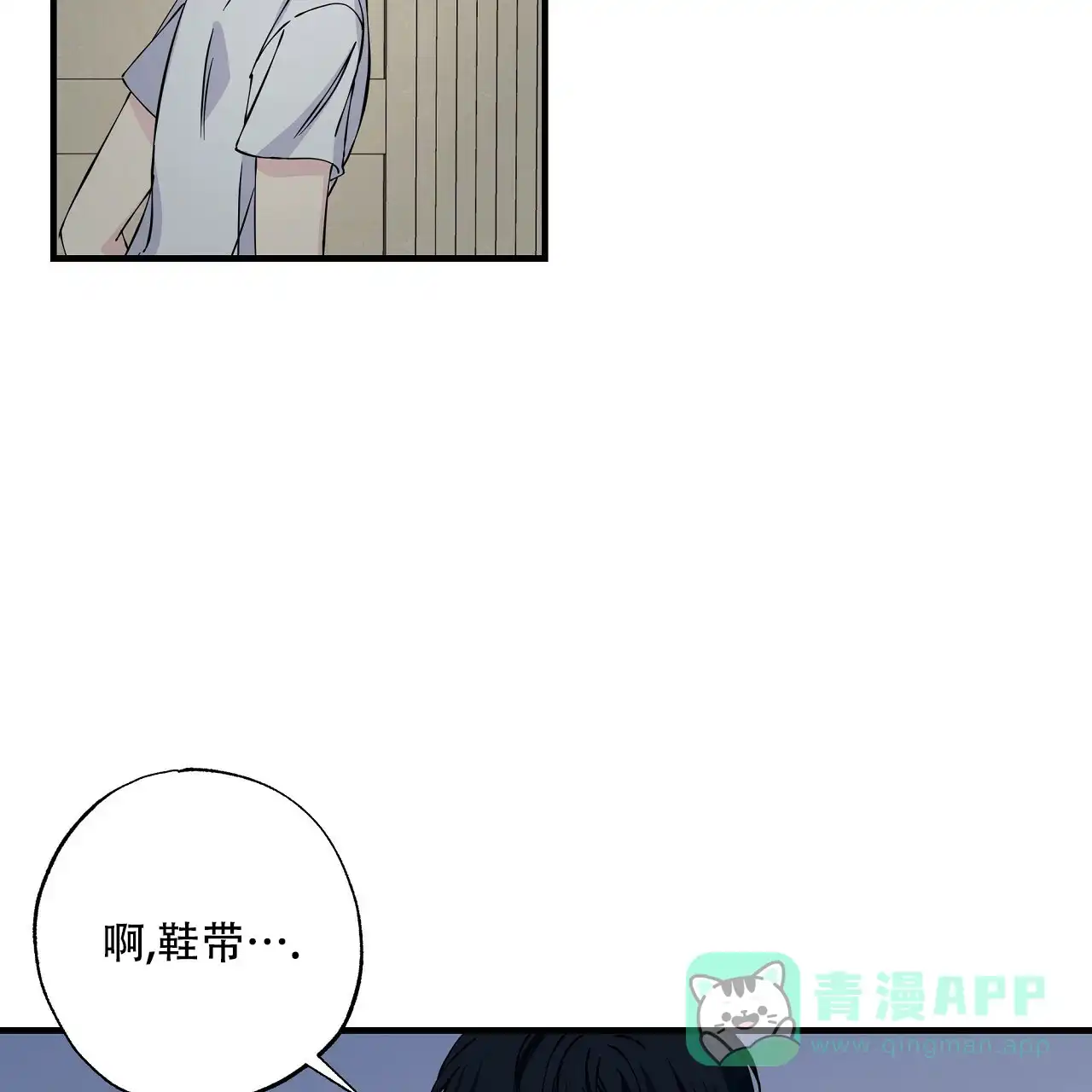 《嘴唇》第10话 第41页