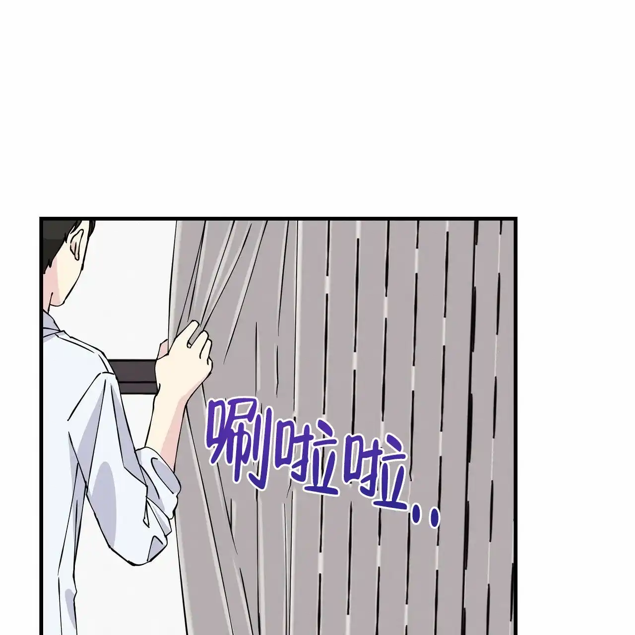 《嘴唇》第10话 第3页