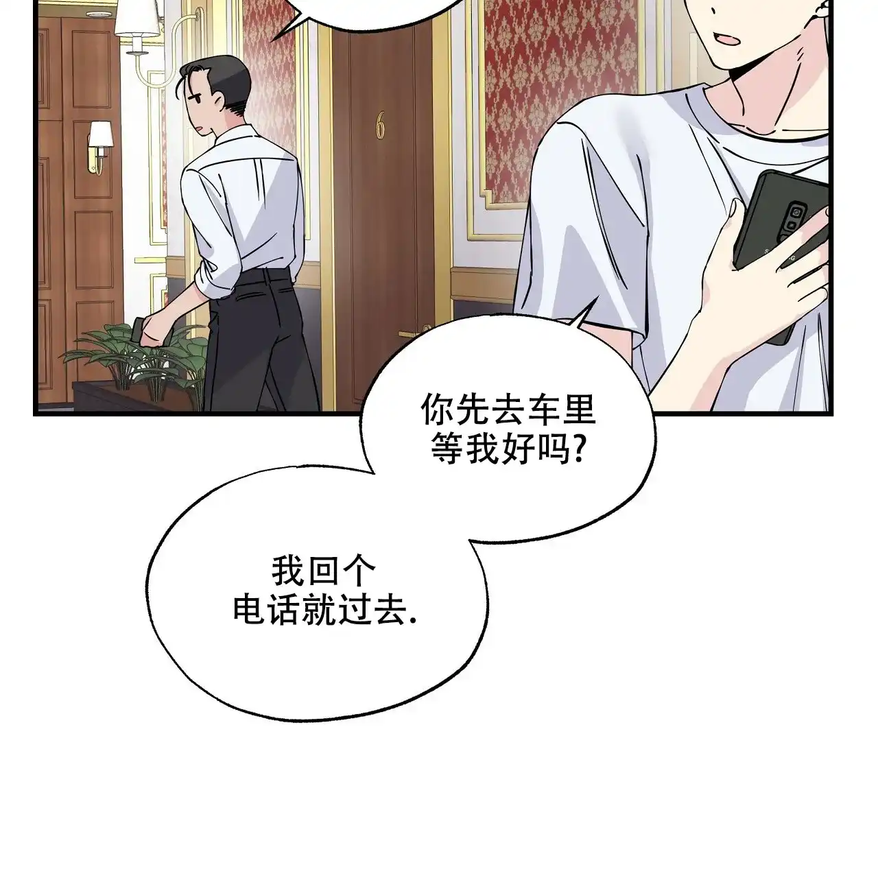 《嘴唇》第10话 第17页