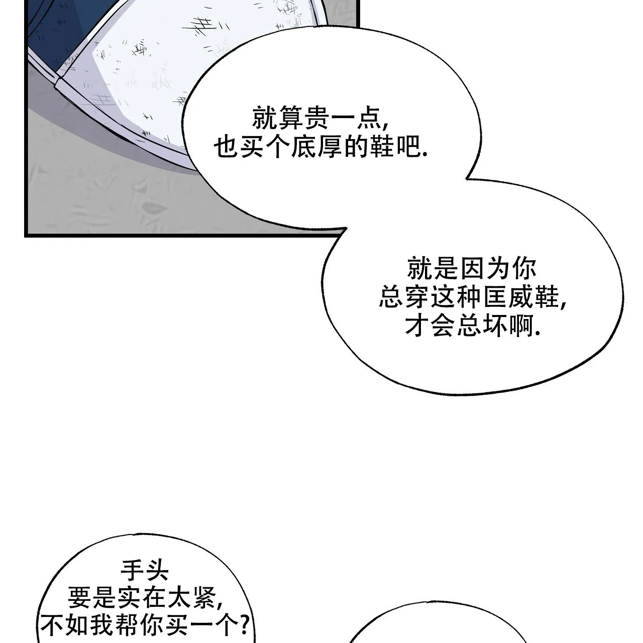 《嘴唇》第10话 第50页