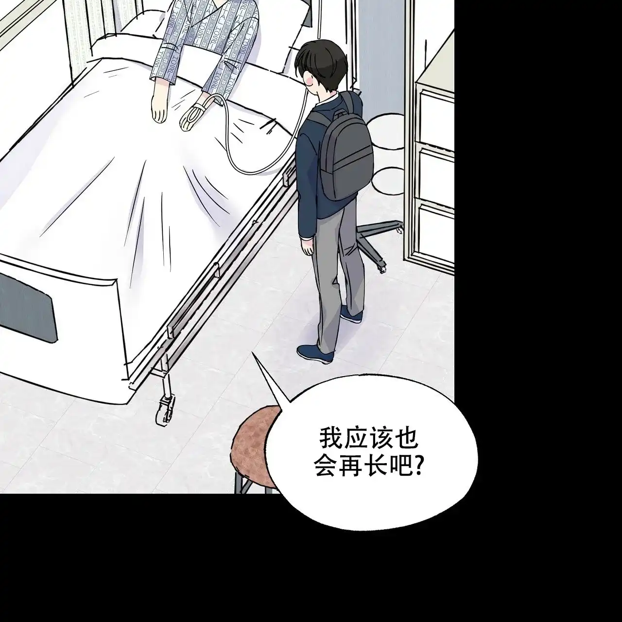 《嘴唇》第10话 第57页