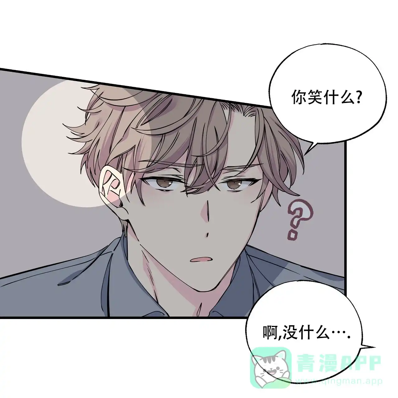 《嘴唇》第11话 第26页