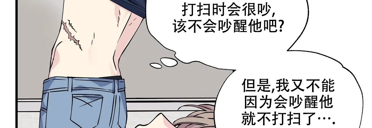 《嘴唇》第11话 第12页