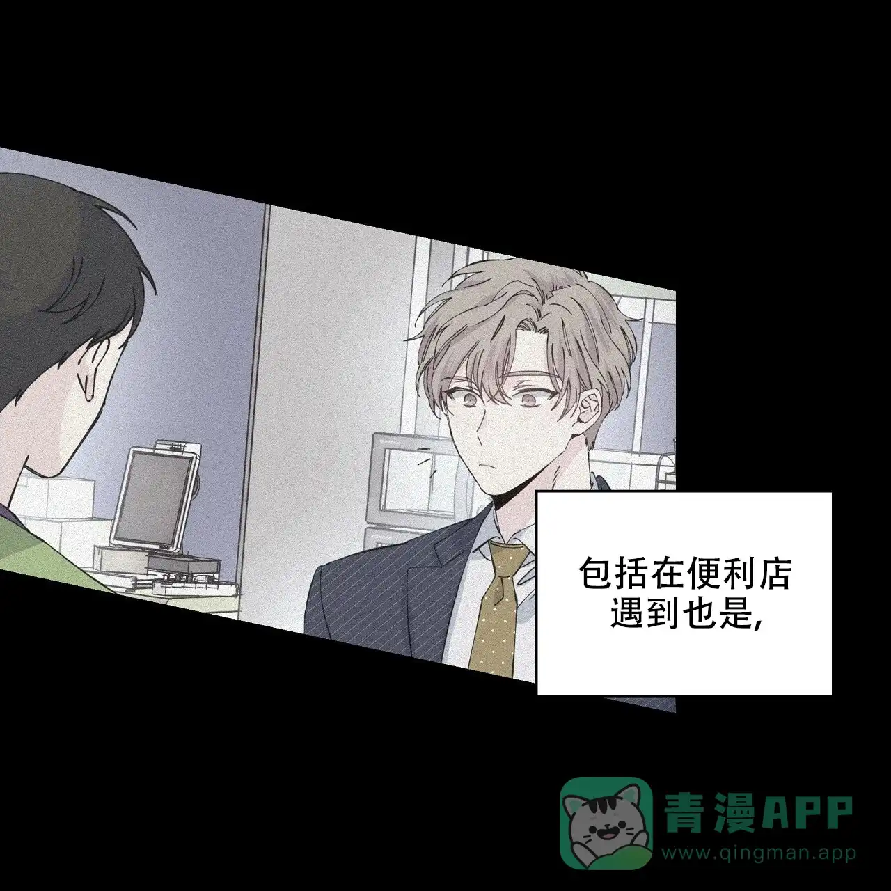 《嘴唇》第11话 第61页