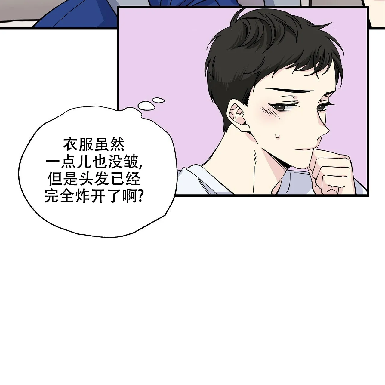 《嘴唇》第11话 第25页