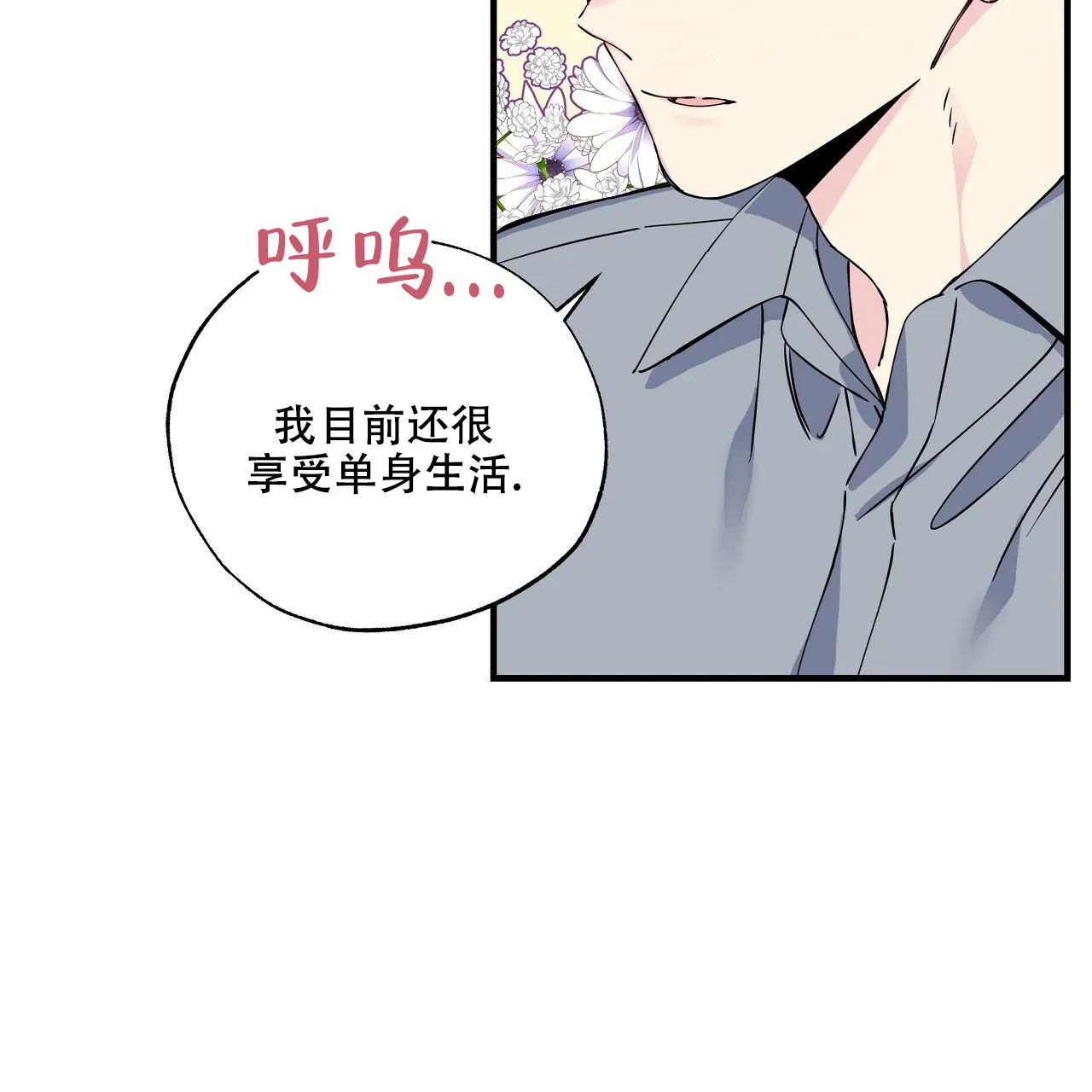 《嘴唇》第11话 第49页