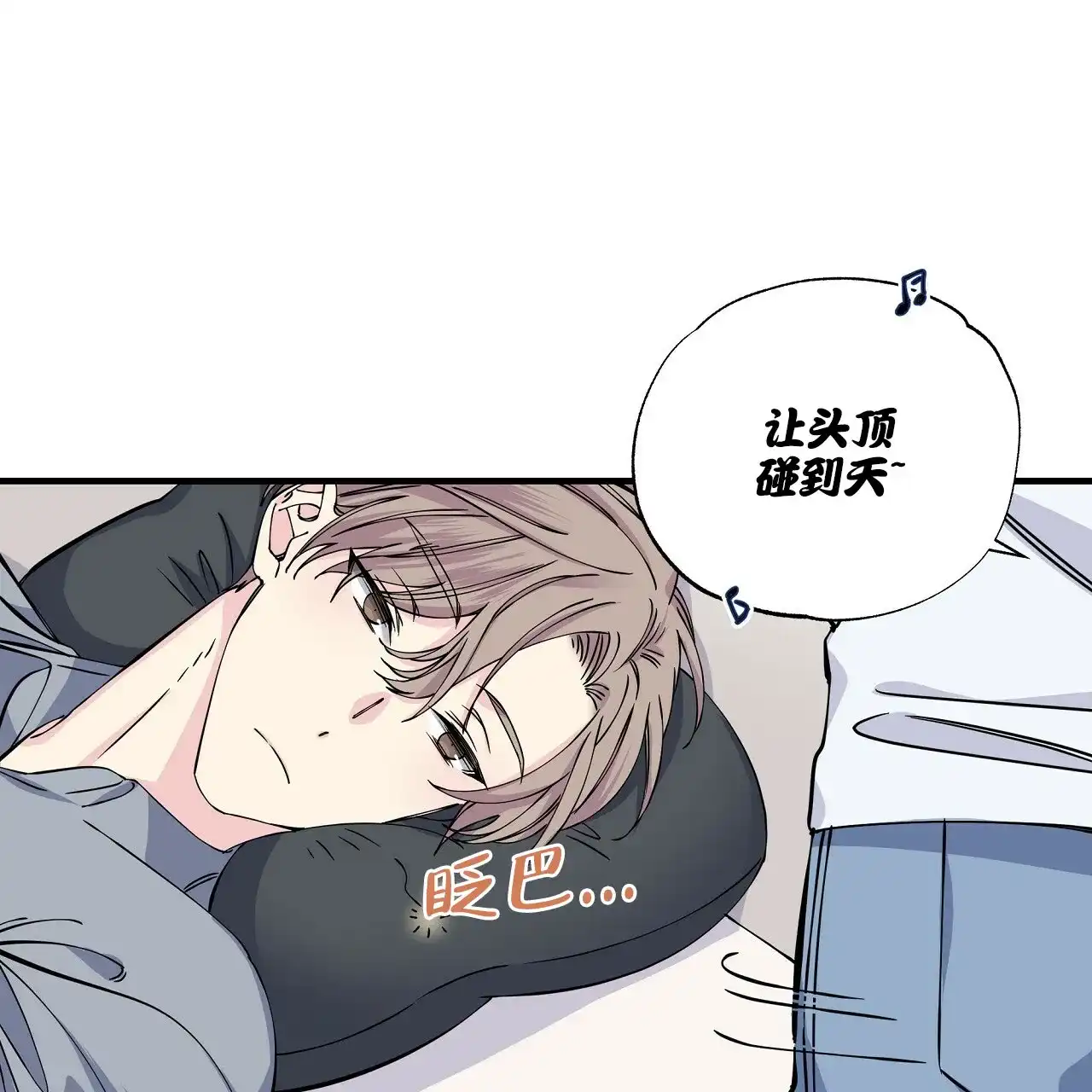 《嘴唇》第11话 第17页