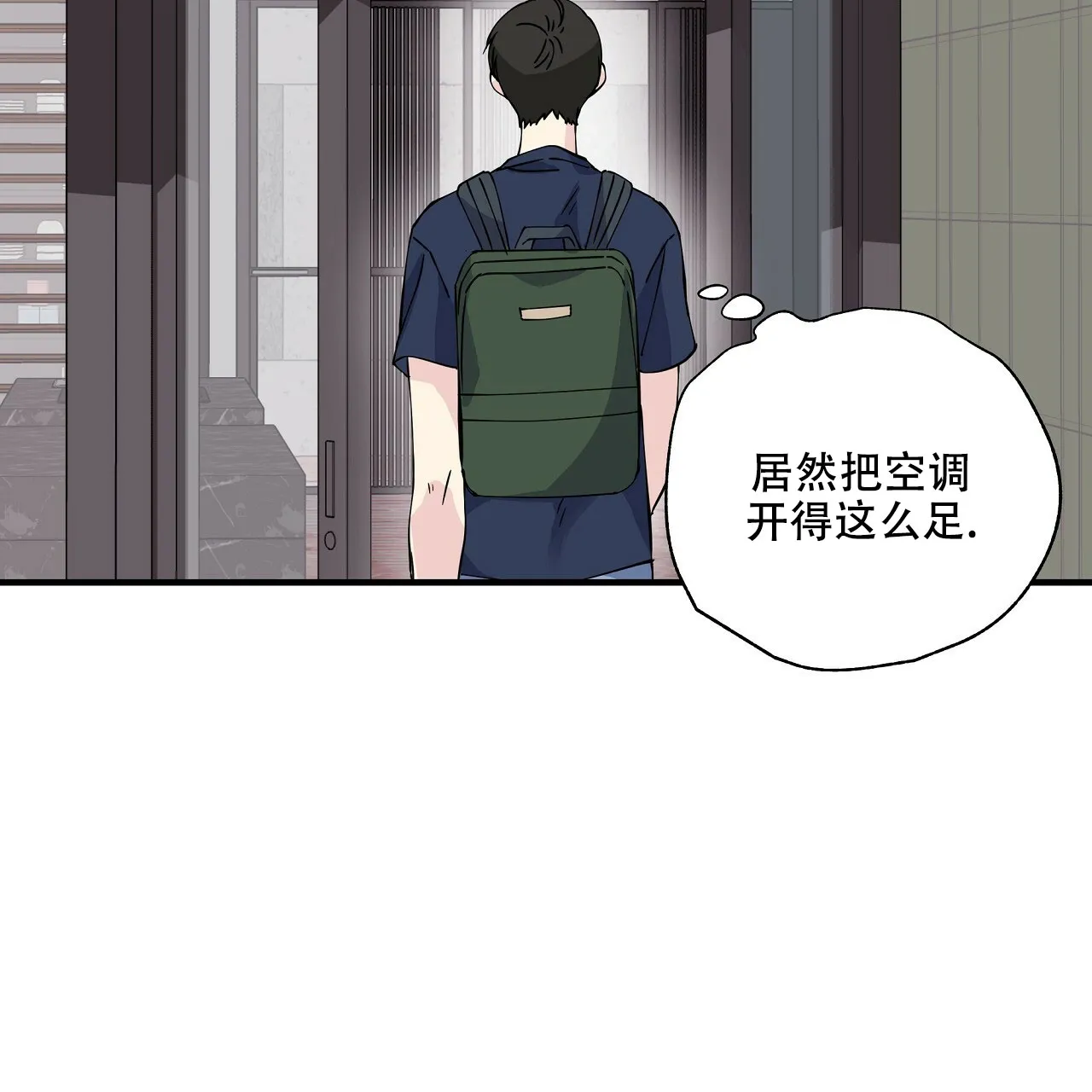 《嘴唇》第11话 第5页