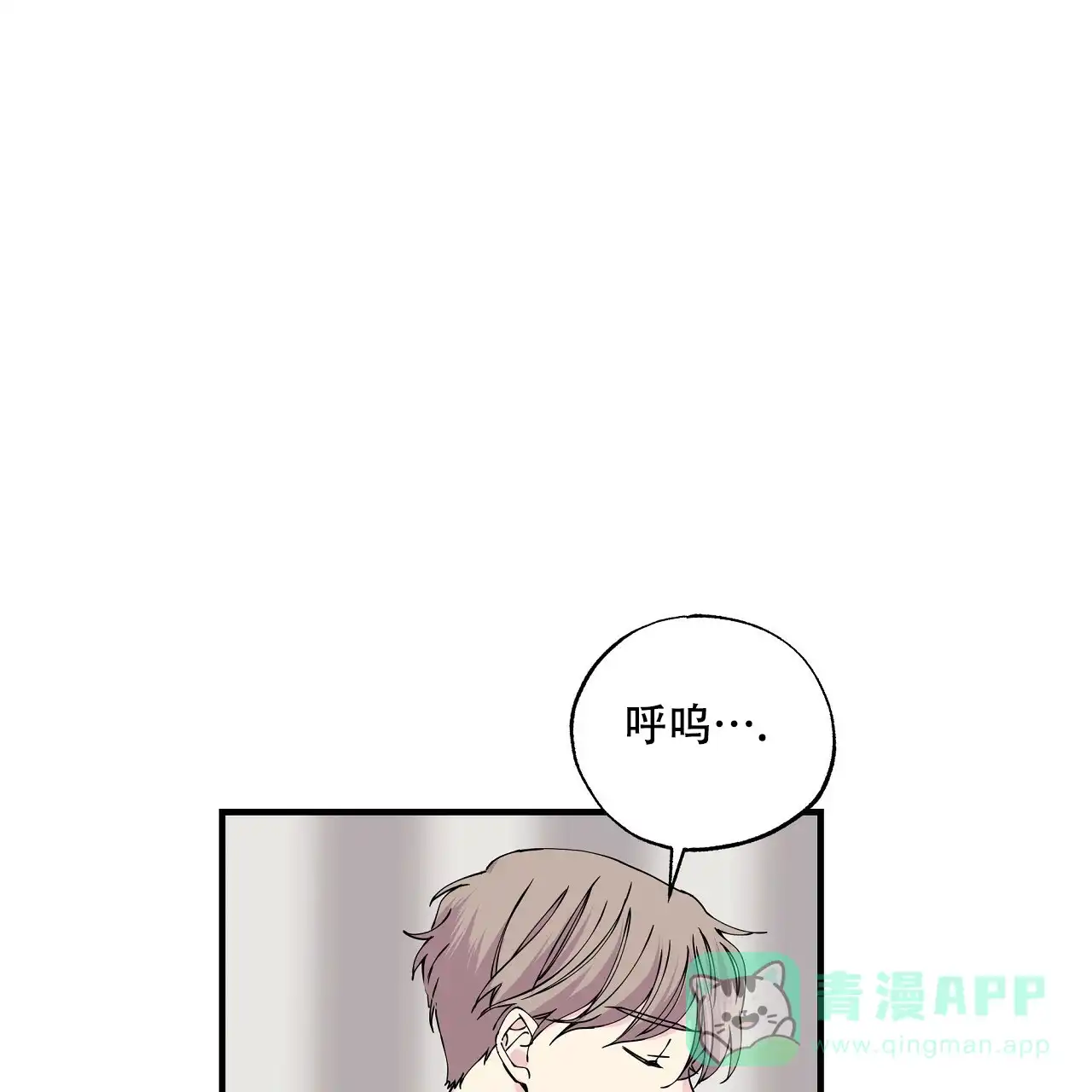《嘴唇》第11话 第56页
