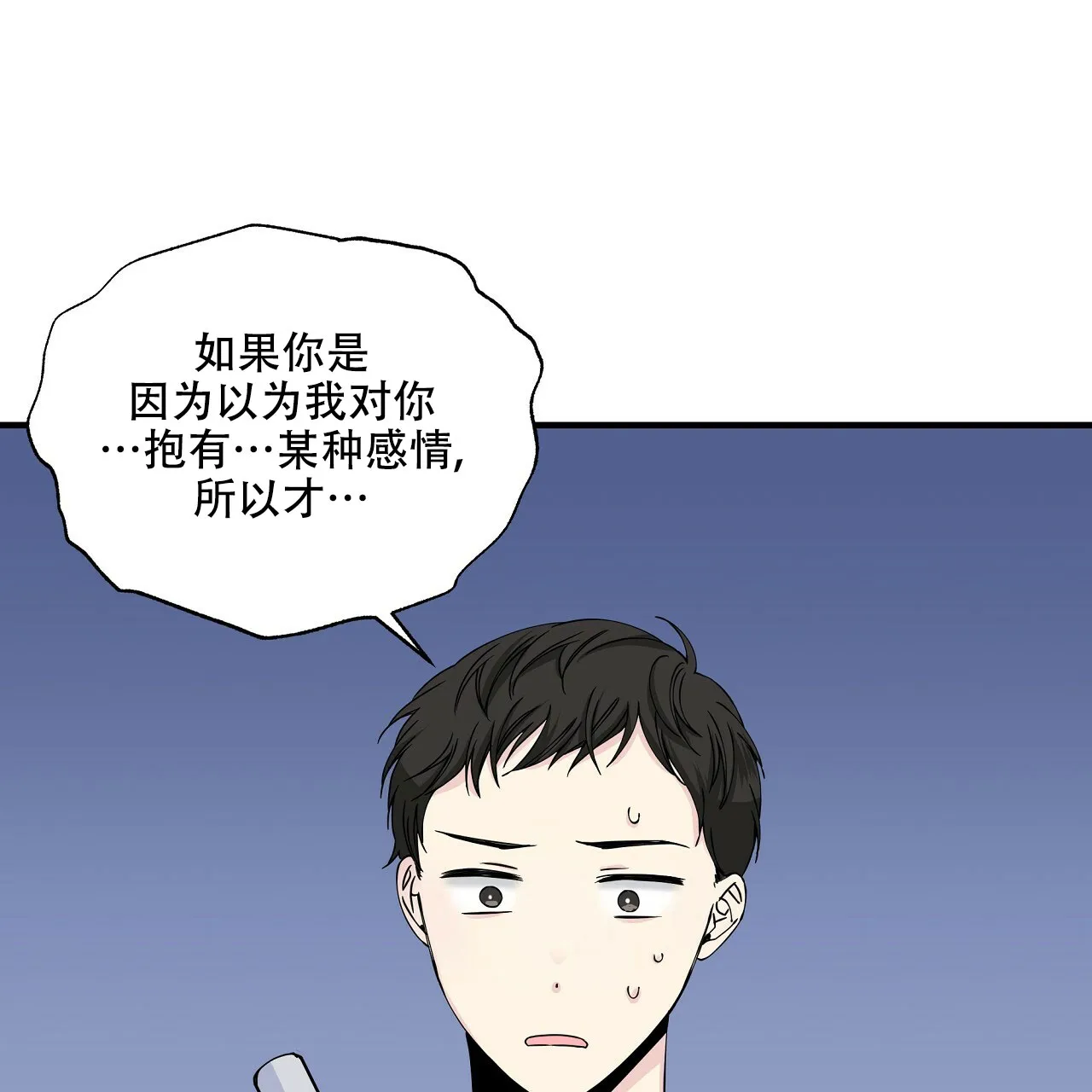 《嘴唇》第11话 第53页