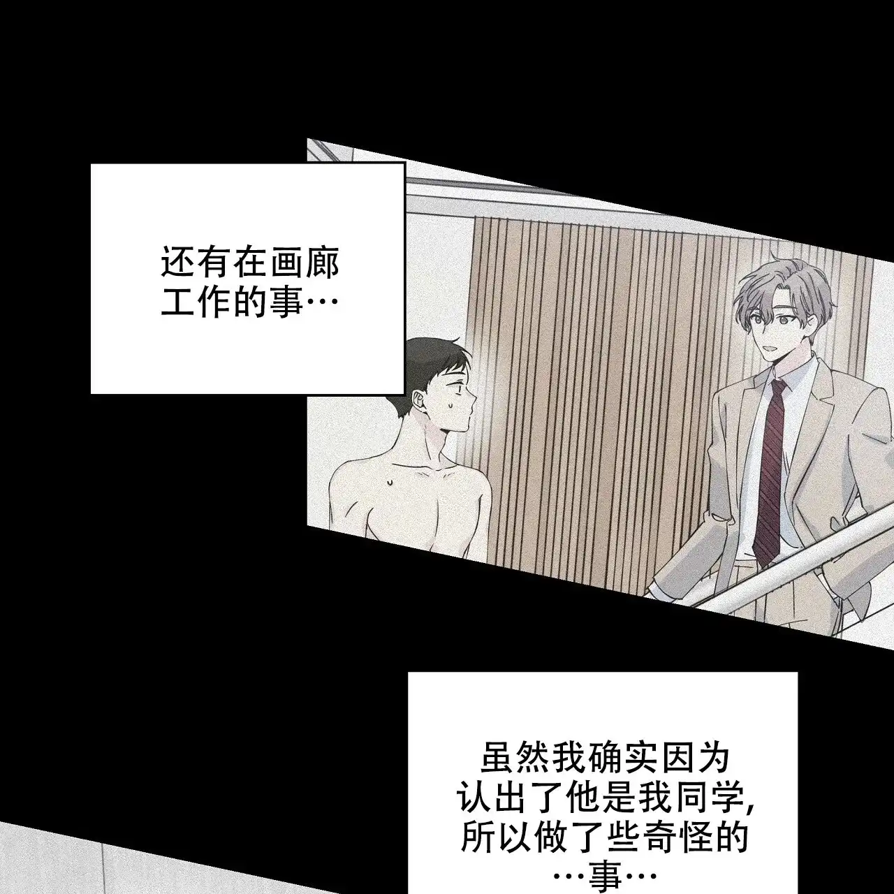 《嘴唇》第11话 第62页