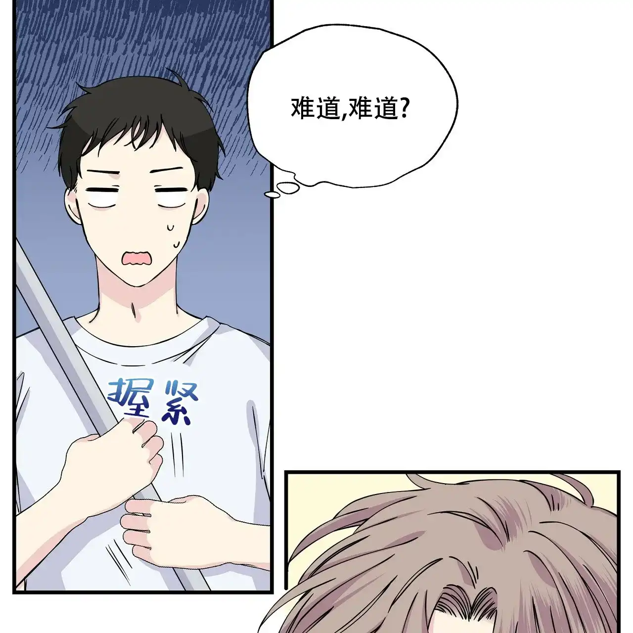 《嘴唇》第11话 第47页