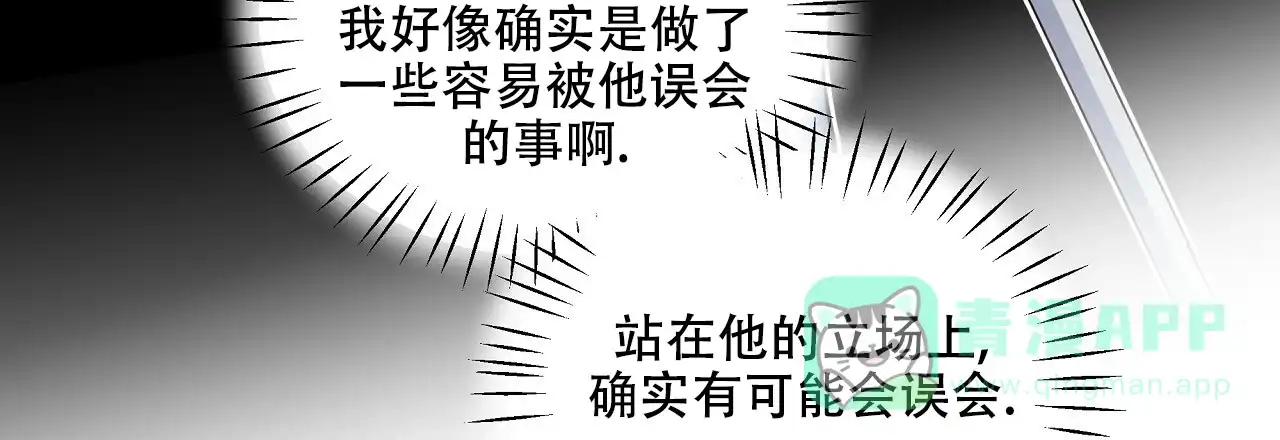 《嘴唇》第11话 第66页