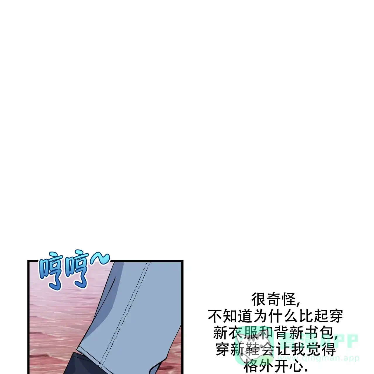 《嘴唇》第11话 第1页