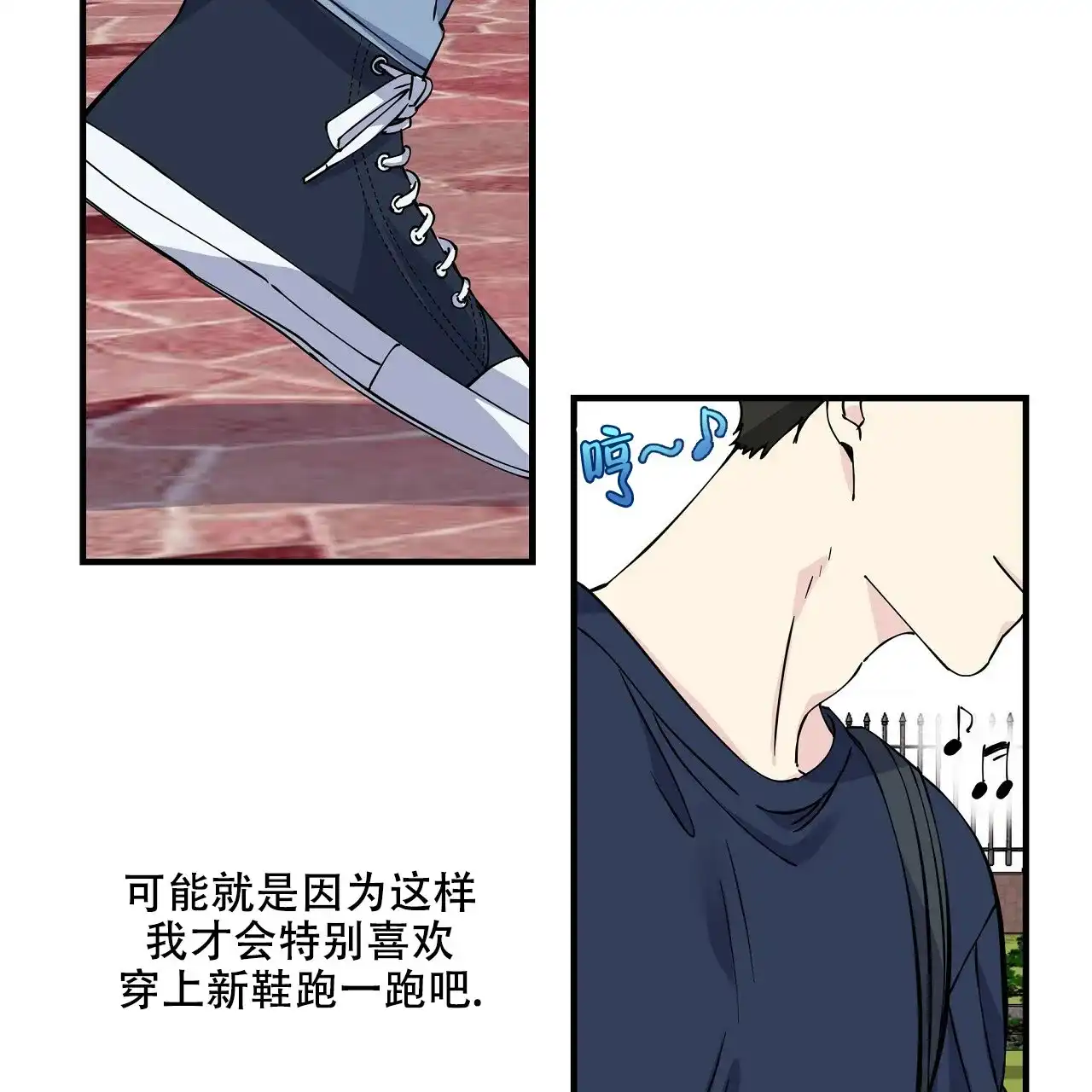 《嘴唇》第11话 第2页