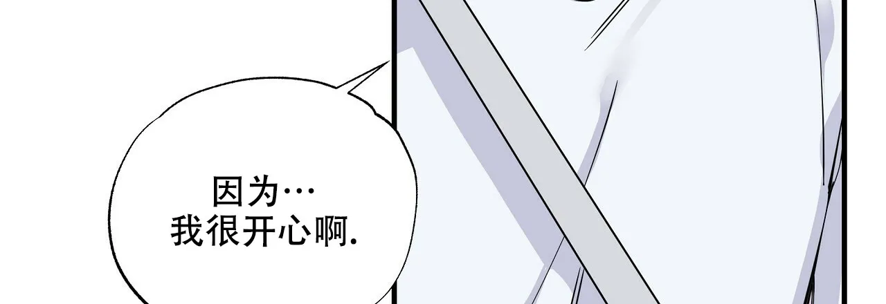 《嘴唇》第11话 第33页