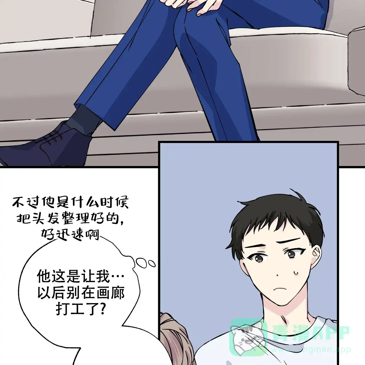 《嘴唇》第11话 第41页