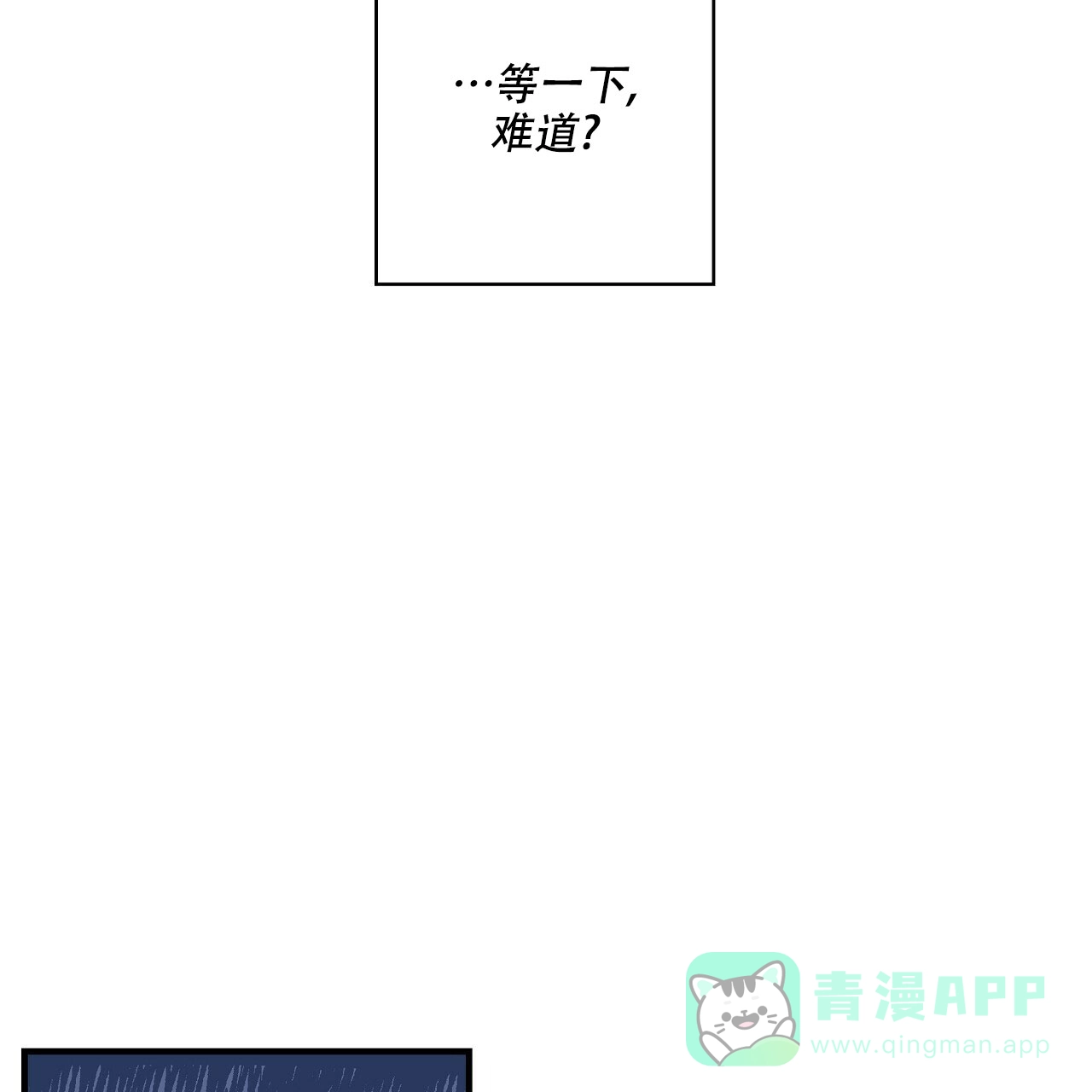 《嘴唇》第11话 第46页