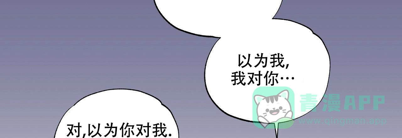 《嘴唇》第11话 第51页