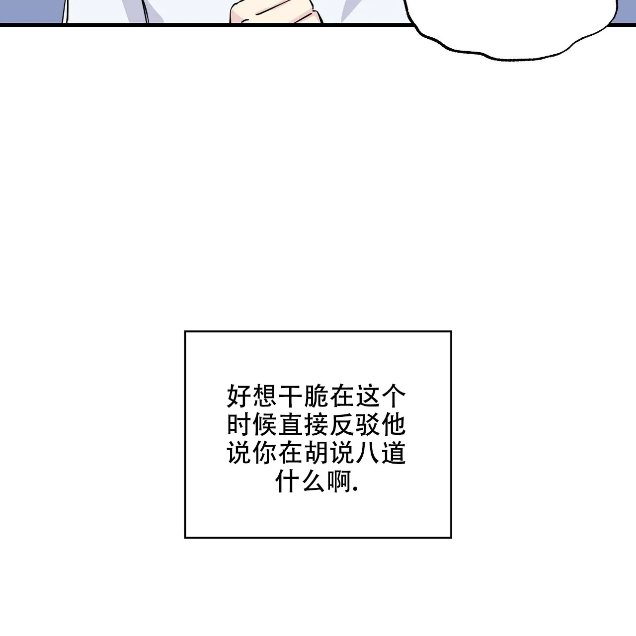 《嘴唇》第11话 第55页