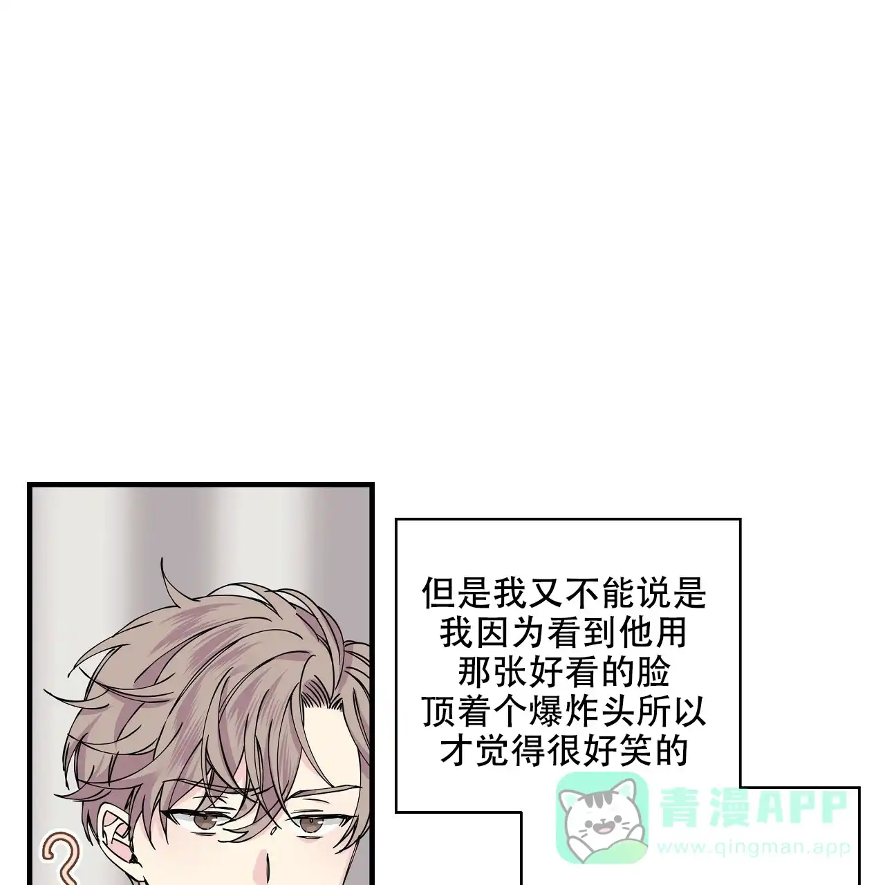 《嘴唇》第11话 第31页