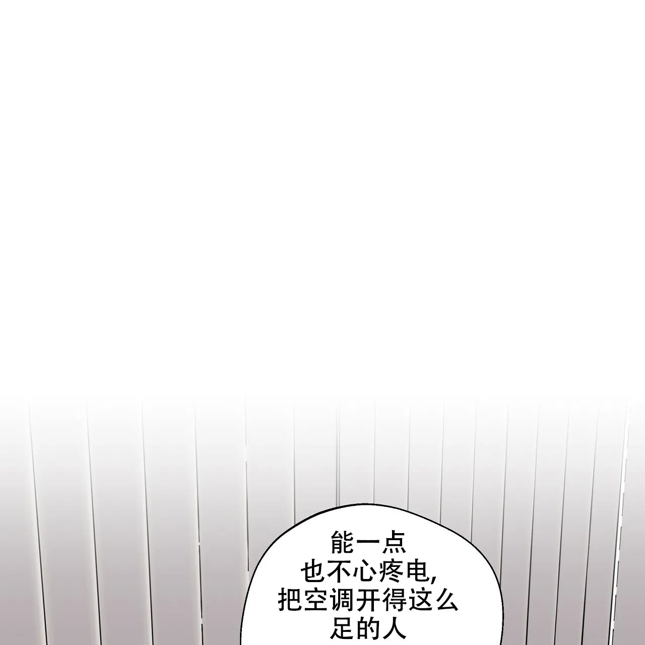 《嘴唇》第11话 第8页