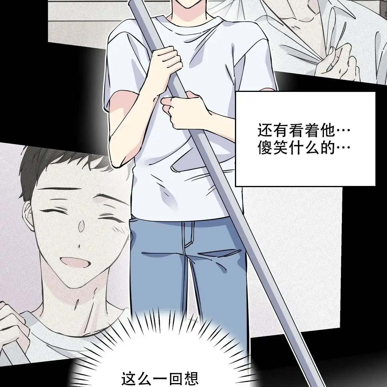 《嘴唇》第11话 第65页