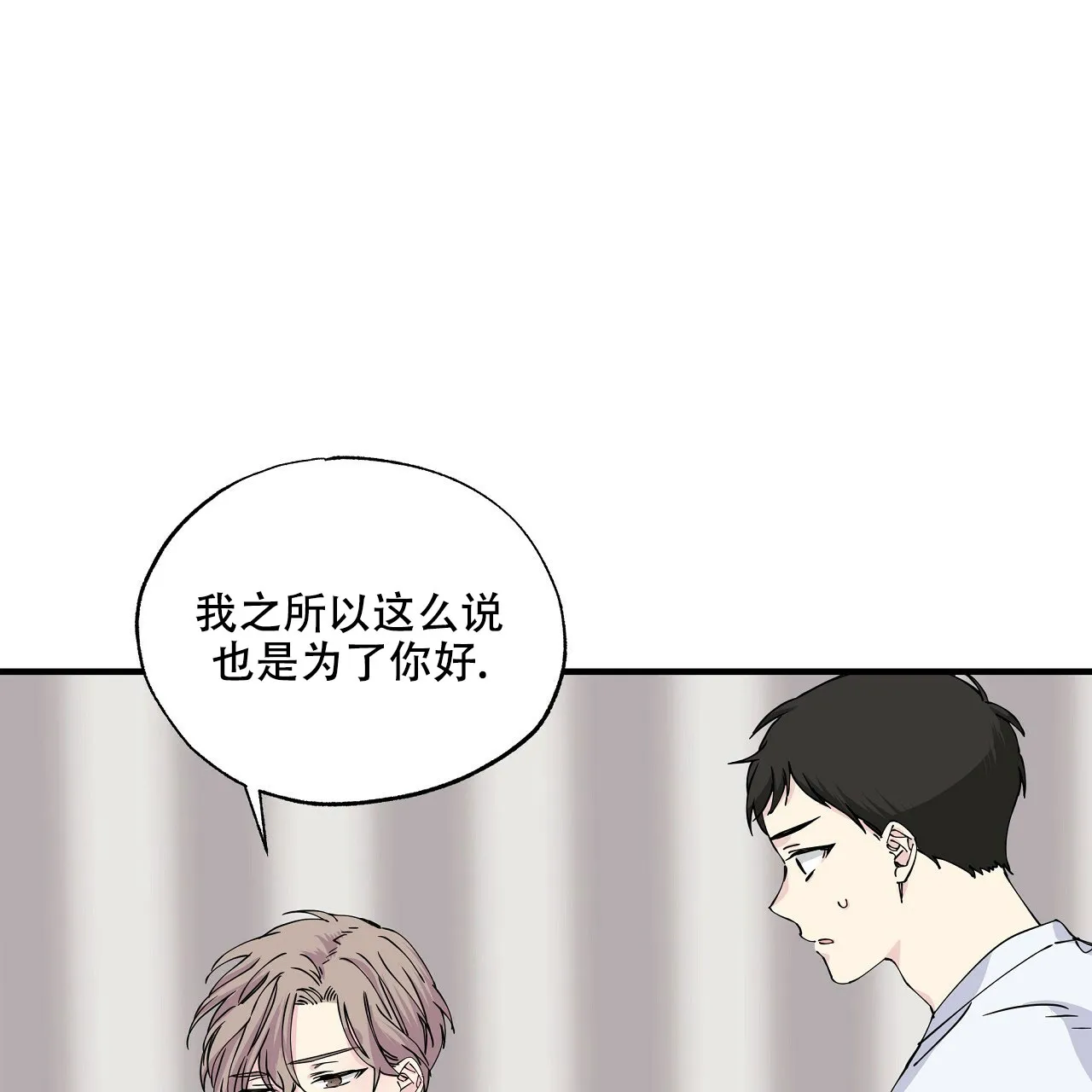 《嘴唇》第11话 第43页
