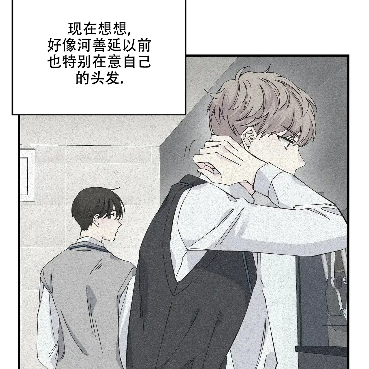 《嘴唇》第11话 第28页