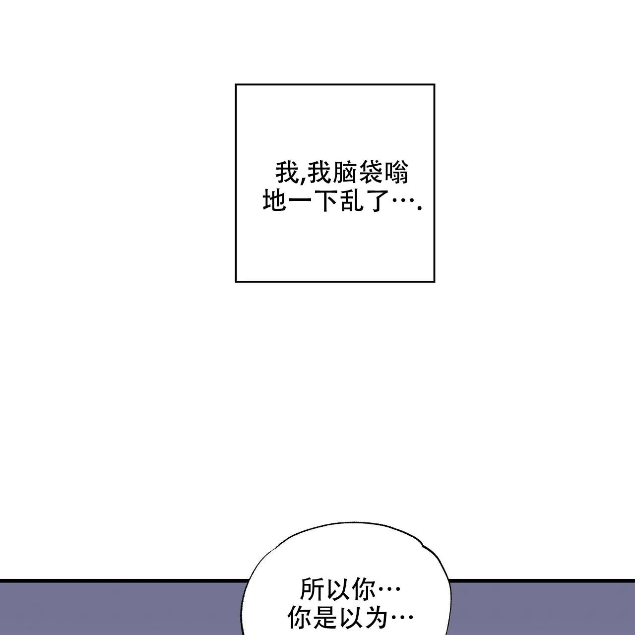 《嘴唇》第11话 第50页