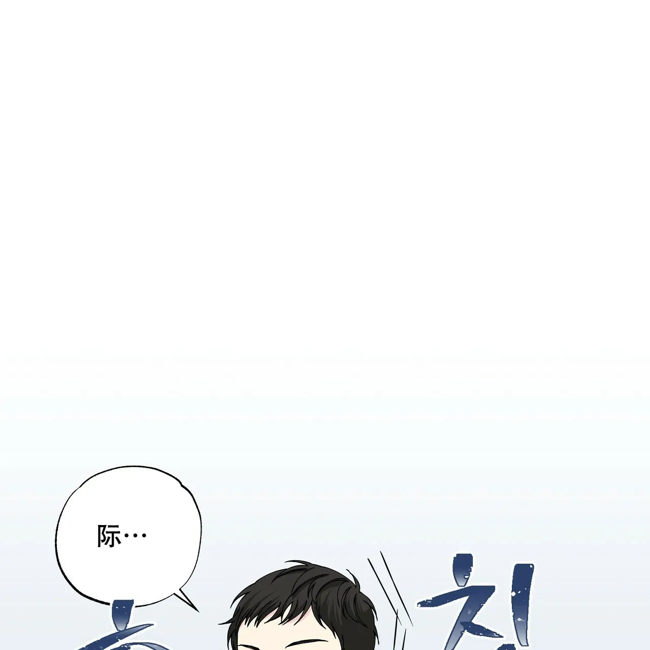 《嘴唇》第11话 第19页